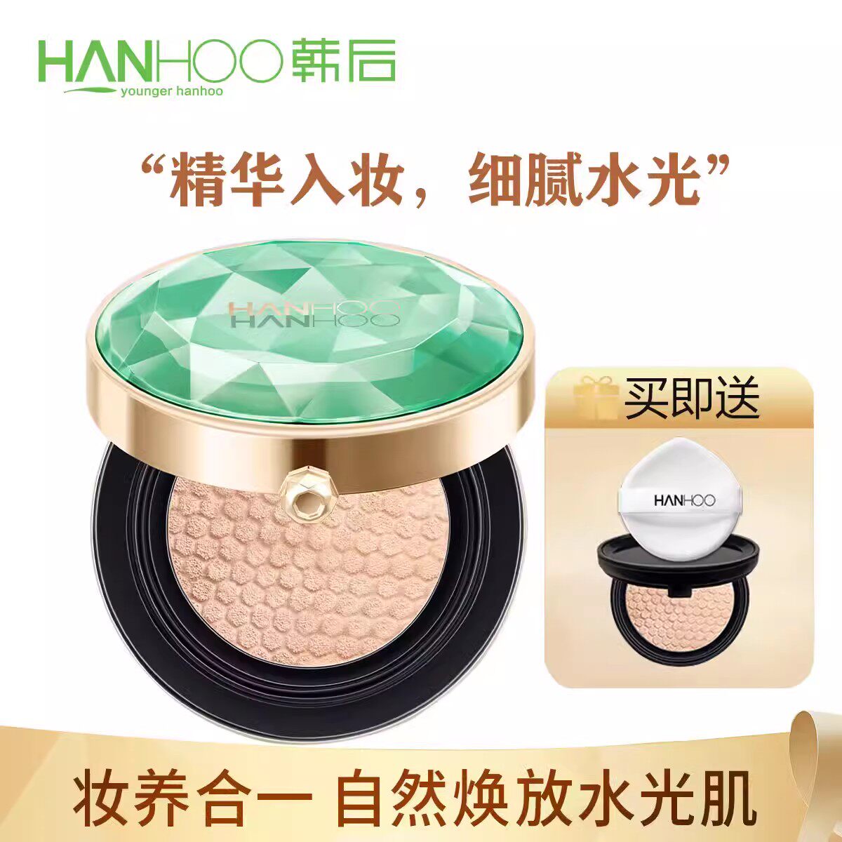 韩后气垫cc霜替换装遮瑕隔离保湿粉底液持久不脱妆官方旗舰店正品