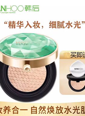 韩后气垫cc霜替换装遮瑕隔离保湿粉底液持久不脱妆官方旗舰店正品