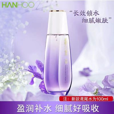 韩后鸢尾菁油臻润精华水100ml补水保湿淡纹嫩肤弹润不油腻护肤品