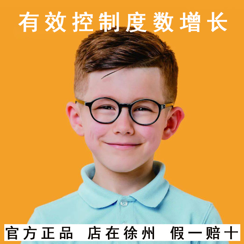 儿童防控离焦近视镜片青少年学生延缓度数增长镜片多点离焦眼镜片-封面