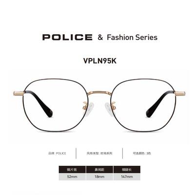 POLICE 男士商务圆形小框时尚近视眼镜架镜框VPLN95K