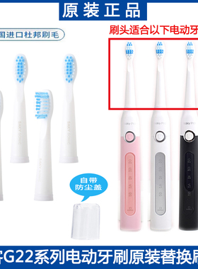 SakyPro舒客舒克G22电动牙刷头G2211/G2212/G2257/E1P替换刷头