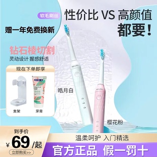 舒客舒克声波电动牙刷情侣学生成人充电款全自动软毛刷头N1正品