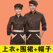 厨师工作服男长袖 秋冬酒店餐饮糕点烘焙火锅饭店餐厅后厨房套装 女