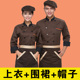 厨师工作服男长袖 秋冬酒店餐饮糕点烘焙火锅饭店餐厅后厨房套装 女