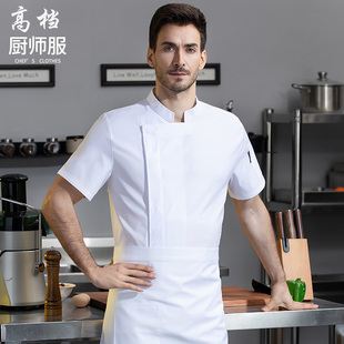 高档酒店厨师工作服短袖男夏季薄款透气餐饮烘焙店后厨房食堂工衣