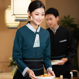 高端中式服务员工作服长袖女餐饮饭店茶楼火锅烧烤中餐前厅秋冬装