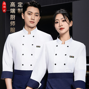秋冬季厨师服长袖餐厅后厨火锅餐饮主厨服装烘焙面点工装定制男女