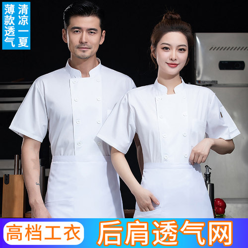 餐饮蛋糕烘焙厨师工作服短袖夏季