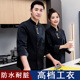 防水厨师工作服男长袖 酒店餐厅饭店食堂餐饮厨房工衣定制女 秋冬季
