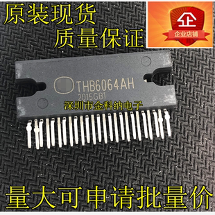 可直拍 ZIP25 货真价实 全新原装 步进电机驱动芯片 THB6064AH