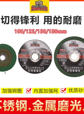 威力熊125绿色不锈钢专用100磨光片抛光150加厚砂轮片磨光角磨片