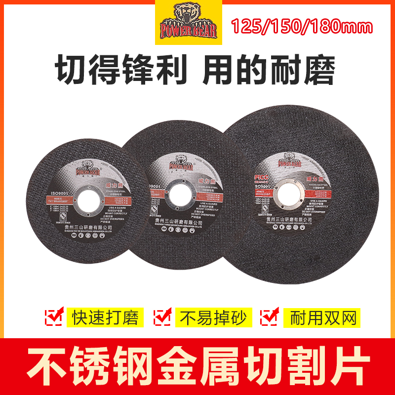 威力熊不锈钢专用绿色砂轮180切割片125*1.2*22.23包邮砂轮片150
