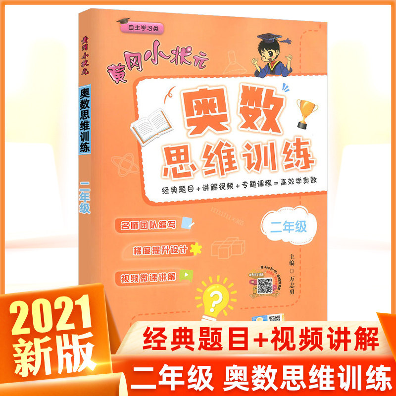 新课程学习辅导二年级数学 价格 怎么样 图片 新课程学习辅导二年级数学 价格 怎么样 图片