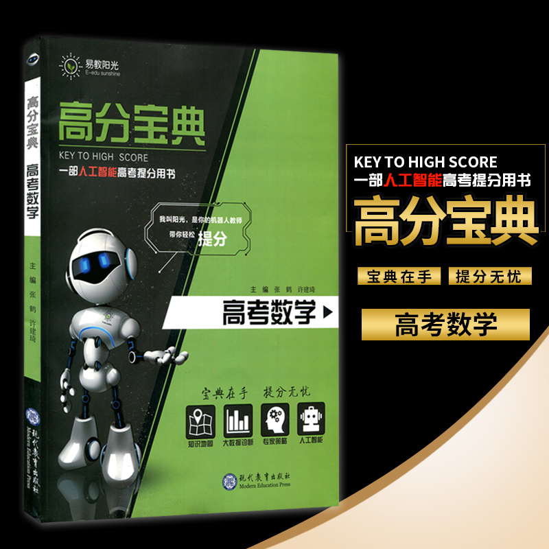 2019°æ¸ß·Ö±¦µä ¸ß¿¼Êýѧ ͨÓðæ¸ß¿¼Ìá·Ö±Ê¼Ç֪ʶ´óÈ« ¸ßÖлù´¡ÖªÊ¶ÊÖ²á 2019¸ß¿¼×ܸ´Ï°±ØË¢Ìâ»ù´¡´óÈ« ¸ßÒ»¸ß¶þ¸ß¿¼½Ì²ÄÈ«½â½â