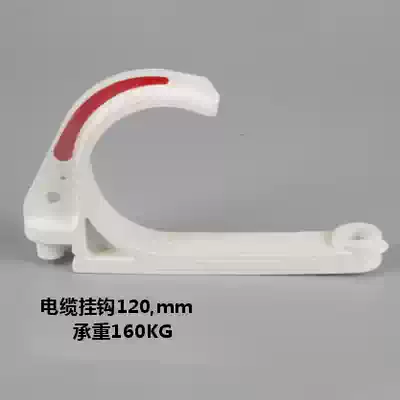 Factory direct sales mining cable water bag hook GLPVC120 type flame retardant insulation plastic communication hook tunnel overhead