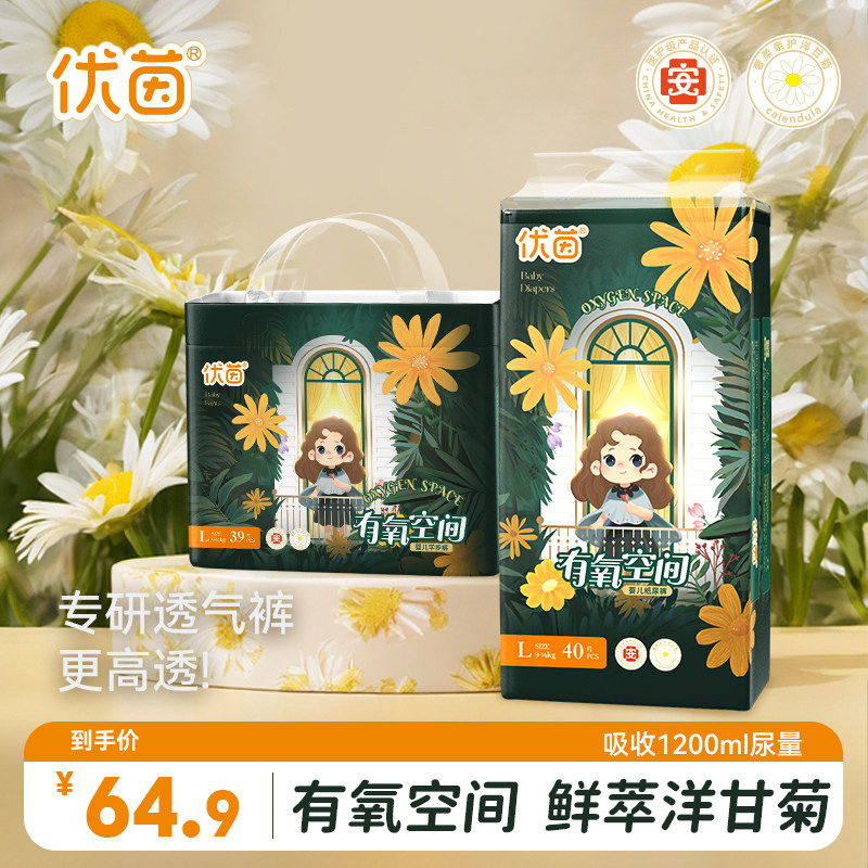 优茵有氧空间纸尿裤大吸量学步裤透气干爽拉拉裤新生儿尿不湿