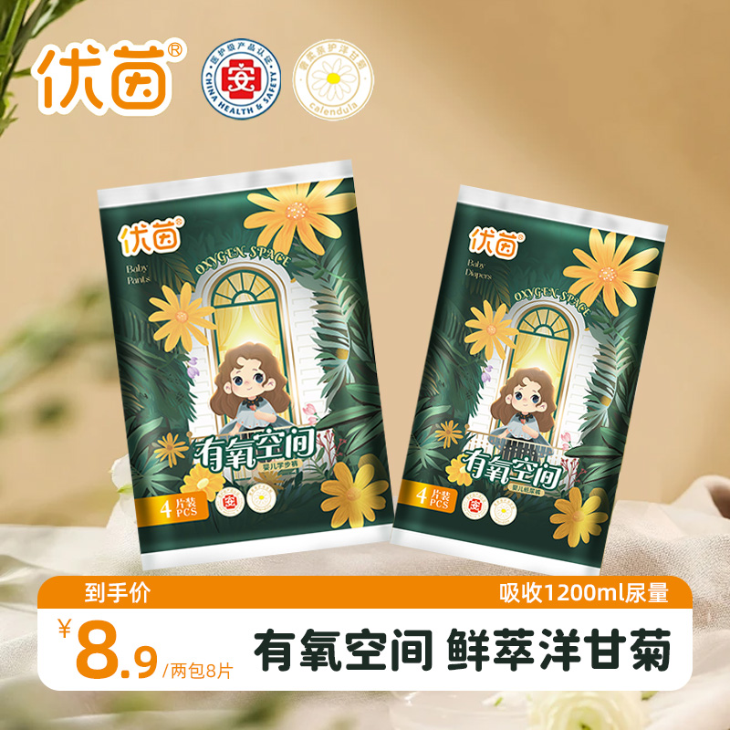 超薄拉拉裤优茵干爽透气纸尿裤