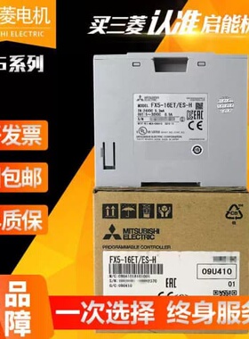 议价定位控制模块FX5-16ET/ES-H 40SSC-S 80SSC 20PG 1PSU-5V