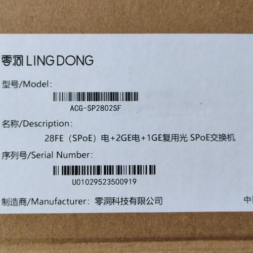 议价零洞poe交换机ACG-SP2802SFACG-SP2802SACG-SP2802SF-24V