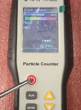 议价鑫思特HT-9600粉尘颗粒度检测仪空气质量PM2.5检测仪