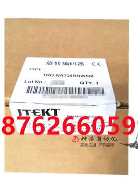 议价Koyo编码器TRD-NA720NW 5M TRD-NA720RNW5M
