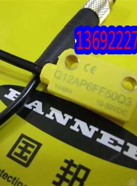 议价Q12AP6FF50Q3 Q12RP6FF50Q3 Q12AN6FF50Q3光电开关