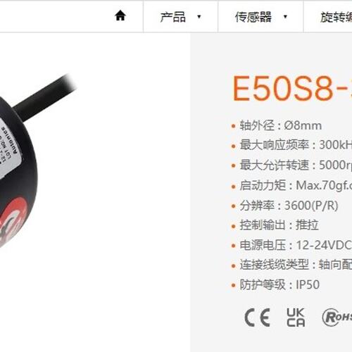 议价旋转编码器E50S8-3600-3-TE50S8-1000-3-T