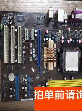议价华硕M3N78 SE主板 AM2大板 功能全好