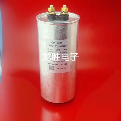 议价法拉电容C6MU1207J012700C6MC6M200μF