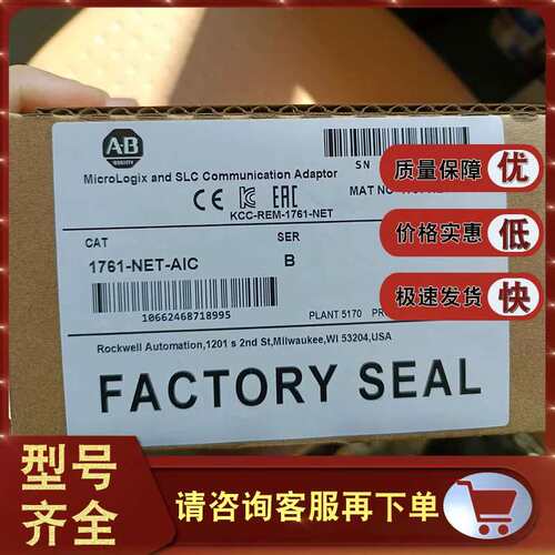 议价1761-NET-AIC通信转换接口模块1761NETAIC