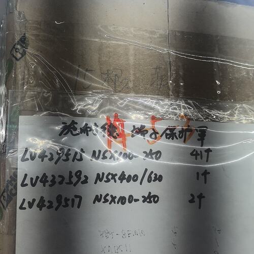议价保护罩LV429515LV429516LV429517