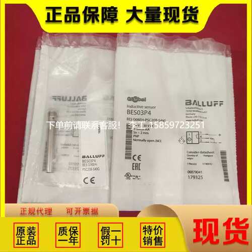 议价*感测器BES03P4BES G0H-PSC20B-S49G*