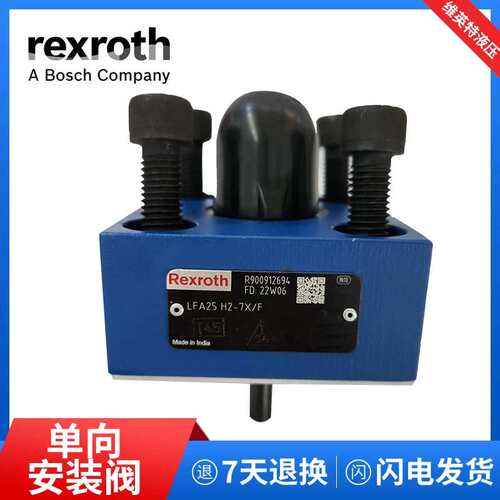 议价Rexroth插装阀盖板LFA25H2-7X/F LFA25DBWD2-7X/050