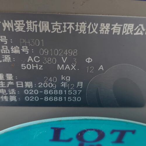议价爱斯佩克高温试验箱PH301PH-201PH-401
