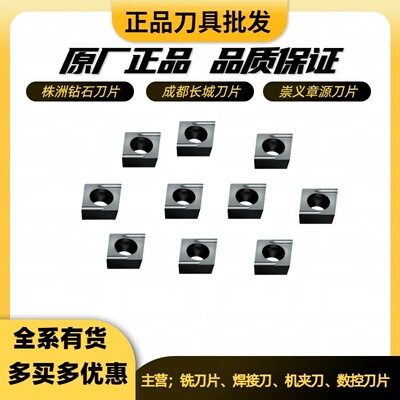 数控刀片菱形CCGT09T302R-USF