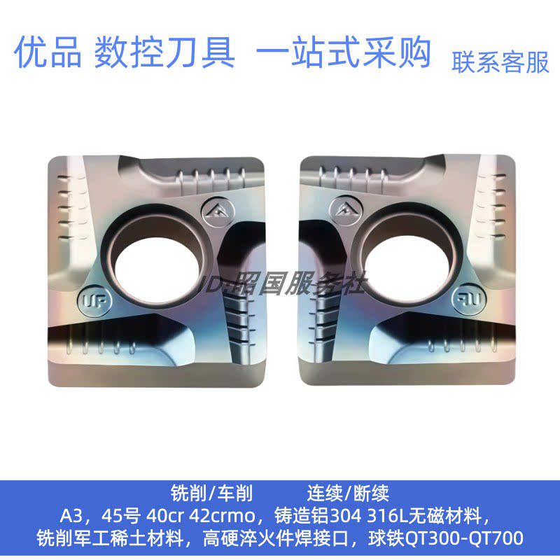 四方外圆开粗数控刀片SNMG120404R-UF 120408R-UF不锈钢淬火钢件