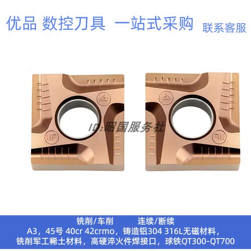 数控刀片SNMG120404R-UF 120408R-UF P6205四方不锈钢外圆开粗