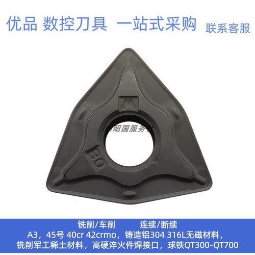 株洲钻石数控车刀片 WNMG080408-WG/08WGF YBC252 YBC152