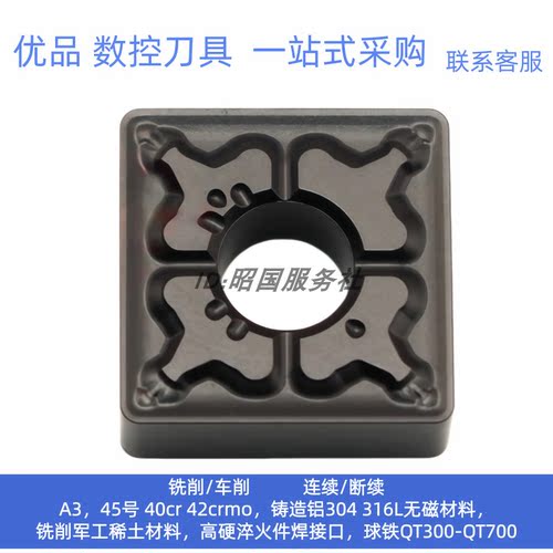 外圆车刀SNMG120408-TM 120404-TM 120412TM 数控四方刀片钢件