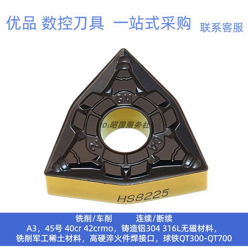 哈德斯通数控刀片WNMG080404GM 08GM12GM HS8225桃形双色钢件刀头