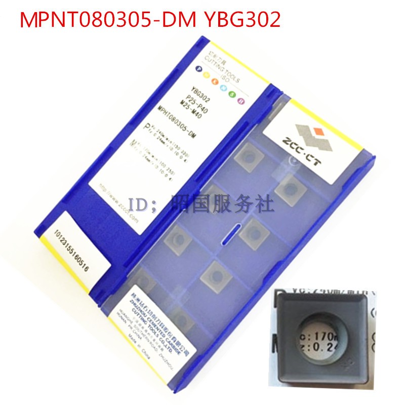 株洲钻石数控刀片YBG302YBC302 MPHT080305-DM
