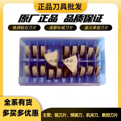 株洲钻石焊接内孔刀粒A225 YG6XYG8 YT5YW2 YW1YT15 YD15 YG6AYS8