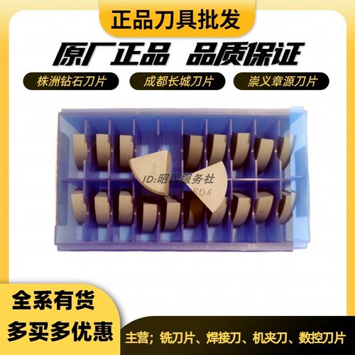 株洲钻石焊接内孔刀粒A225 YG6XYG8 YT5YW2 YW1YT15 YD15 YG6AYS8