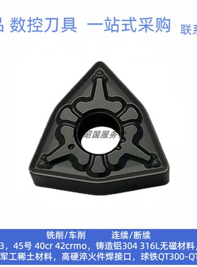 双色桃型外圆数控车刀片WNMG080404 080412 080408-TM 黑色耐磨款