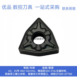 桃形外圆数控刀片WNMG080404TM 0408TM 钢件车刀片