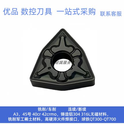 双色桃型外圆数控车刀片WNMG080404 080412 080408-TM 黑色耐磨款