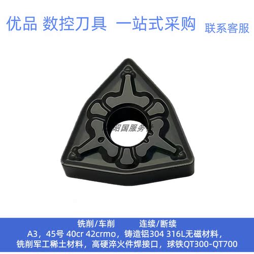 双色桃型外圆数控车刀片WNMG080404 080412 080408-TM 黑色耐磨款