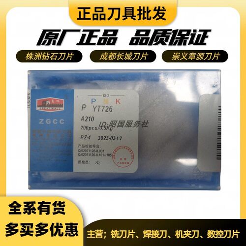 长城A210 YT726ZK20YT5YW2ZK30YG6XYT15YT14YG813