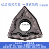 PC9030 桃形不锈钢专用刀片数控车刀粒WNMG080404HA 080408